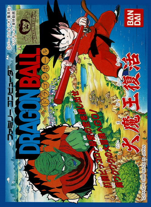 Dragon Ball : Daimaou Fukkatsu